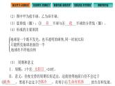 1.2地球运动的地理意义课件第1课时 地球自转的地理意义