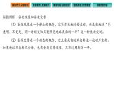 1.2地球运动的地理意义课件第1课时 地球自转的地理意义
