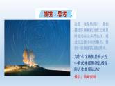 1.1地球的自转和公转课件1