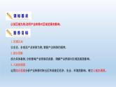 4.3产业转移课件1