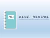 4.3产业转移课件2