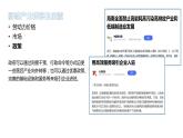 4.3产业转移课件4