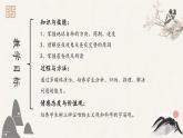 鲁教版（2024）高中地理必修一1.2地球自转的地理意义（PPT+导学案+教案）