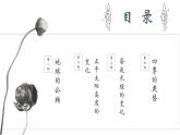 鲁教版（2024）高中地理必修一1.3地球公转的地理意义（PPT+导学案+教案）