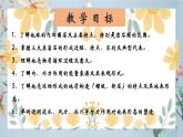 鲁教版（2024）高中地理必修一2.1岩石圈与地表形态（PPT+教案+导学案）