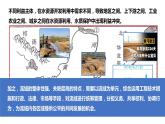 4.1 流域内协调发展课件6