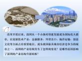 3.2 地区产业结构变化课件1