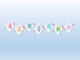 3.2 地区产业结构变化课件3