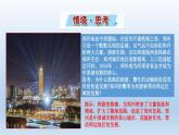 3.1城市的辐射功能课件4