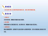 3.1城市的辐射功能课件4