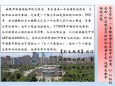 3.1城市的辐射功能课件5