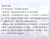 3.1城市的辐射功能课件5