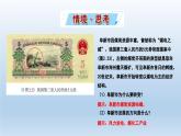 2.3资源枯竭型城市的转型发展课件3