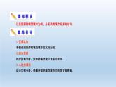 2.3资源枯竭型城市的转型发展课件3