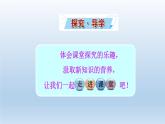 2.3资源枯竭型城市的转型发展课件3