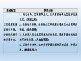 2.3资源枯竭型城市的转型发展课件4