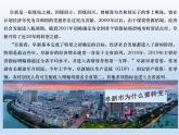 2.3资源枯竭型城市的转型发展课件5