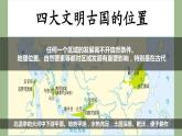 2.1区域发展的自然环境基础课件1