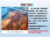 2.1区域发展的自然环境基础课件2