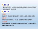 2.1区域发展的自然环境基础课件2