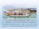 2.1区域发展的自然环境基础课件5