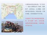 2.1区域发展的自然环境基础课件5