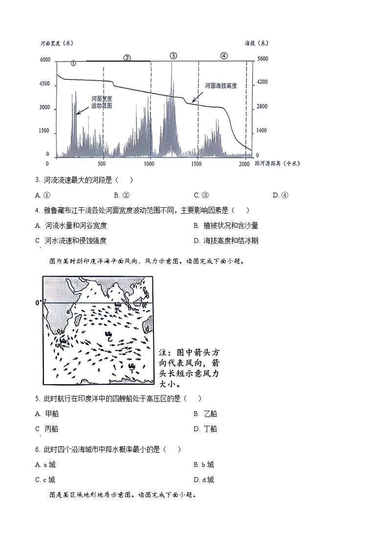2023年新高考天津卷地理高考真题解析（参考版）02