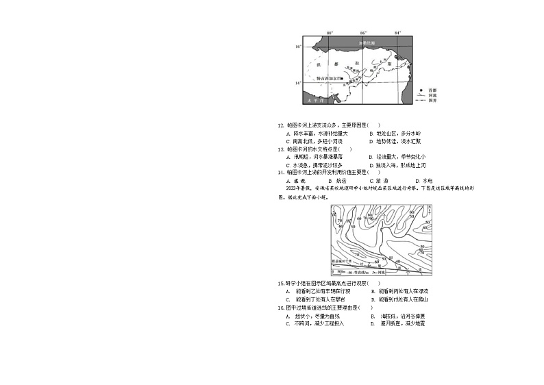 安徽省六安第一中学2023-2024学年高二下学期7月期末地理试题02