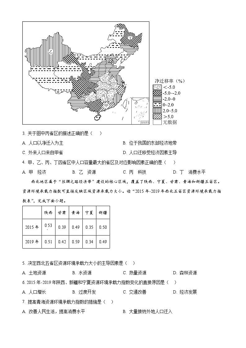 江苏省无锡市滨湖区无锡第一中学2023-2024学年高一下学期6月期末考试+地理02
