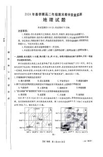 地理丨广西贵港市2025届高三7月期末教学质量监测地理试卷及答案