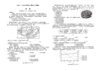 河南省新乡市2023-2024学年高二下学期期末测试地理试题