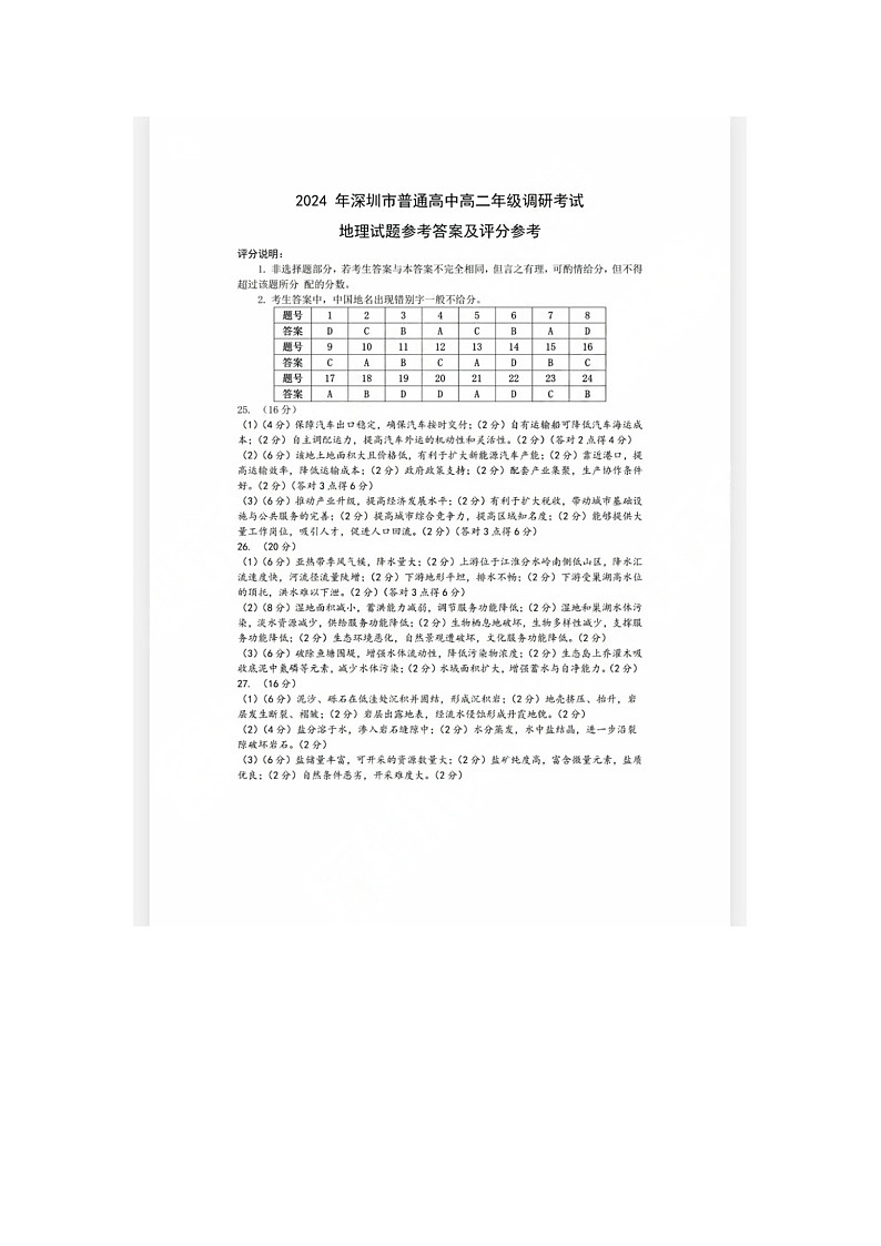答案第1页
