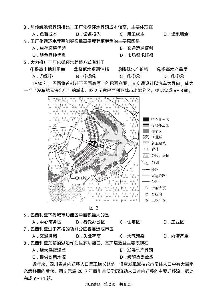 广东省惠州市2023-2024学年高一下学期期末质量检测地理试题02