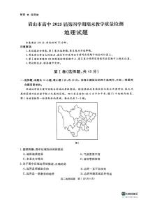四川省眉山市2023-2024学年高二下学期期末考试地理试题