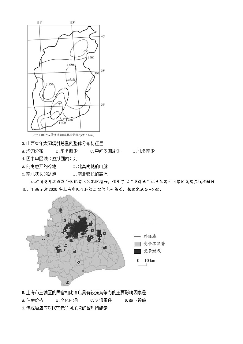 湖南省张家界市2023-2024学年高二下学期期末考试地理试题(无答案)02