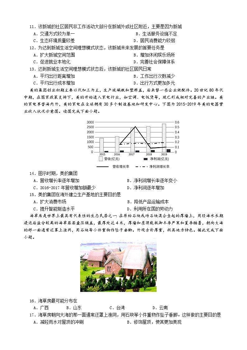 四川省成都市石室中学2023-2024学年高一下学期期末考试地理试题（含答案）03