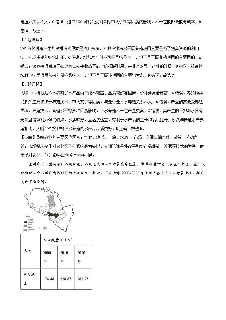 2025届广东省惠州市高三上学期第一次调研考试地理试题02