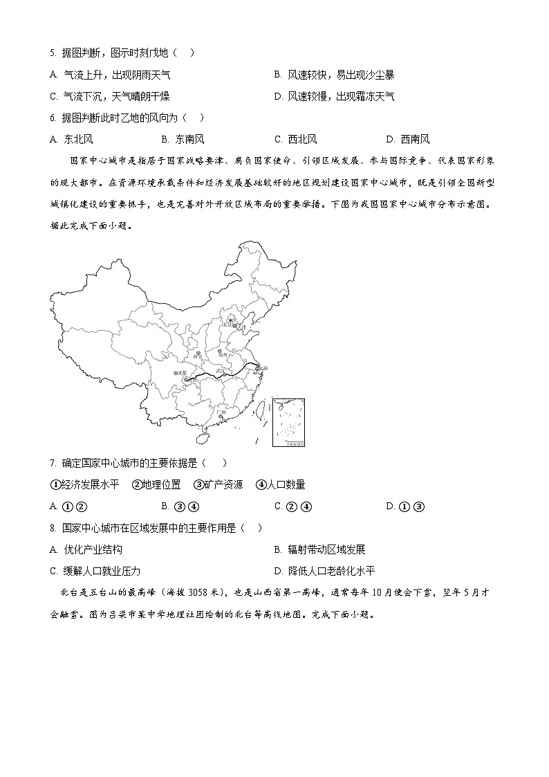 湖南省岳阳市岳阳县第一中学2023-2024学年高一下学期6月月考地理试题 Word版无答案第2页