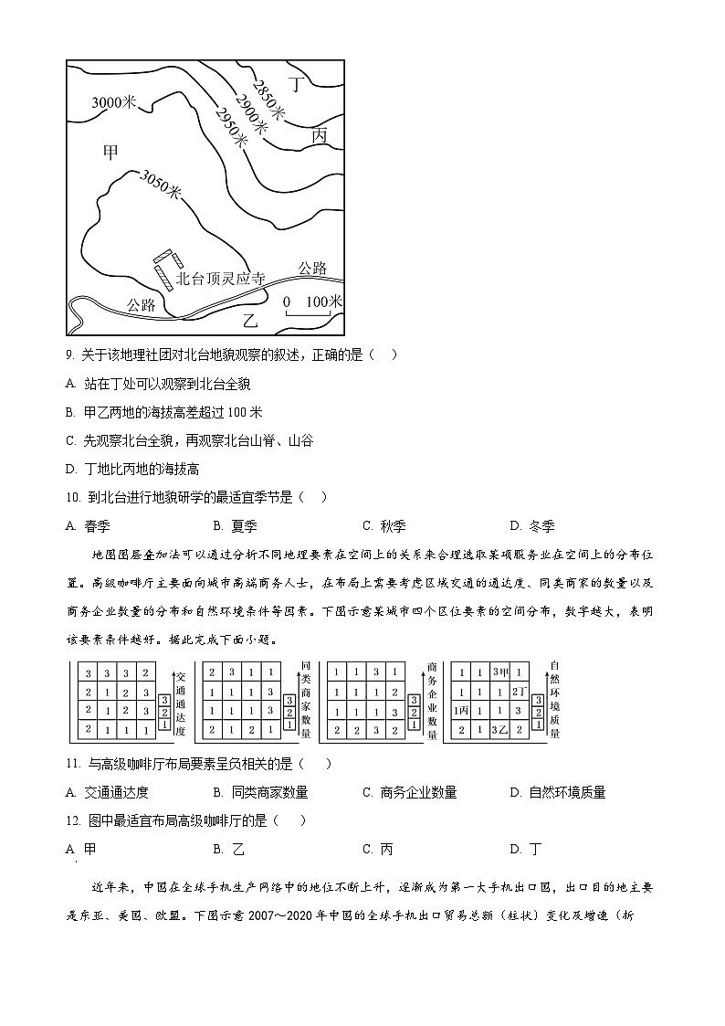 湖南省岳阳市岳阳县第一中学2023-2024学年高一下学期6月月考地理试题 Word版无答案第3页