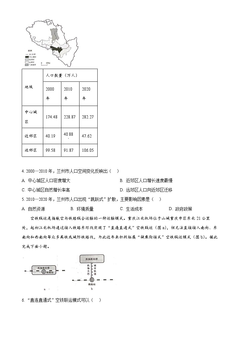2025届广东省惠州市高三上学期第一次调研考试地理试题02