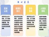 1.1.1 地球自转的意义（教学课件）——高中地理鲁教版（2019）选择性必修一