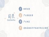 1.1.2 地球自转的意义（教学课件）——高中地理鲁教版（2019）选择性必修一