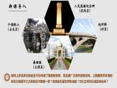 2.1 岩石圈的组成及物质循环（教学课件）——高中地理鲁教版（2019）选择性必修一