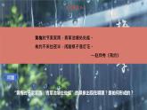 3.1.1 常见的天气系统（教学课件）——高中地理鲁教版（2019）选择性必修一