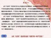 3.1.2 常见的天气系统（教学课件）——高中地理鲁教版（2019）选择性必修一