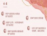 单元活动 分析判断气候类型（教学课件）——高中地理鲁教版（2019）选择性必修一
