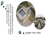 4.1 陆地水体及其相互关系（教学课件）——高中地理鲁教版（2019）选择性必修一