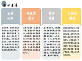 4.1 陆地水体及其相互关系（教学课件）——高中地理鲁教版（2019）选择性必修一
