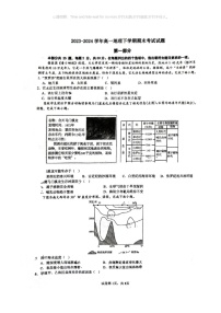 [地理]2024北京顺义一中高一下学期期末地理试卷及答案