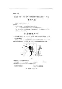 地理-四川省九市2023-2024学年度高一第二学期期期末质量检测联考